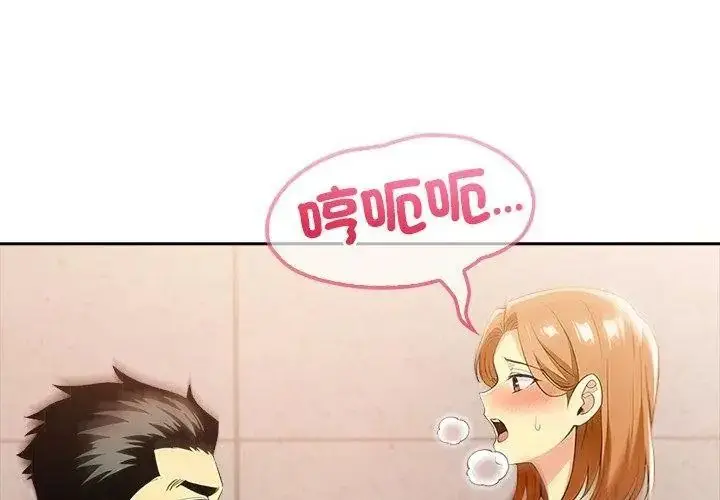 漫画《高薪兼职的代价》第9话第104张图