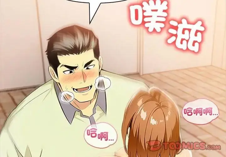 漫画《高薪兼职的代价》第9话第107张图