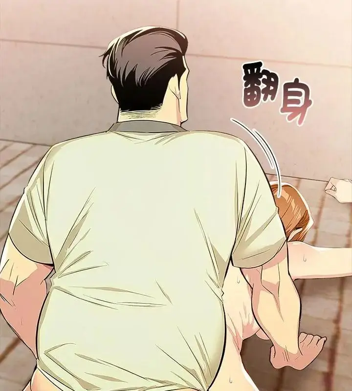 漫画《高薪兼职的代价》第9话第112张图