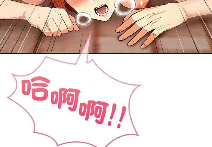 漫画《高薪兼职的代价》第9话第116张图