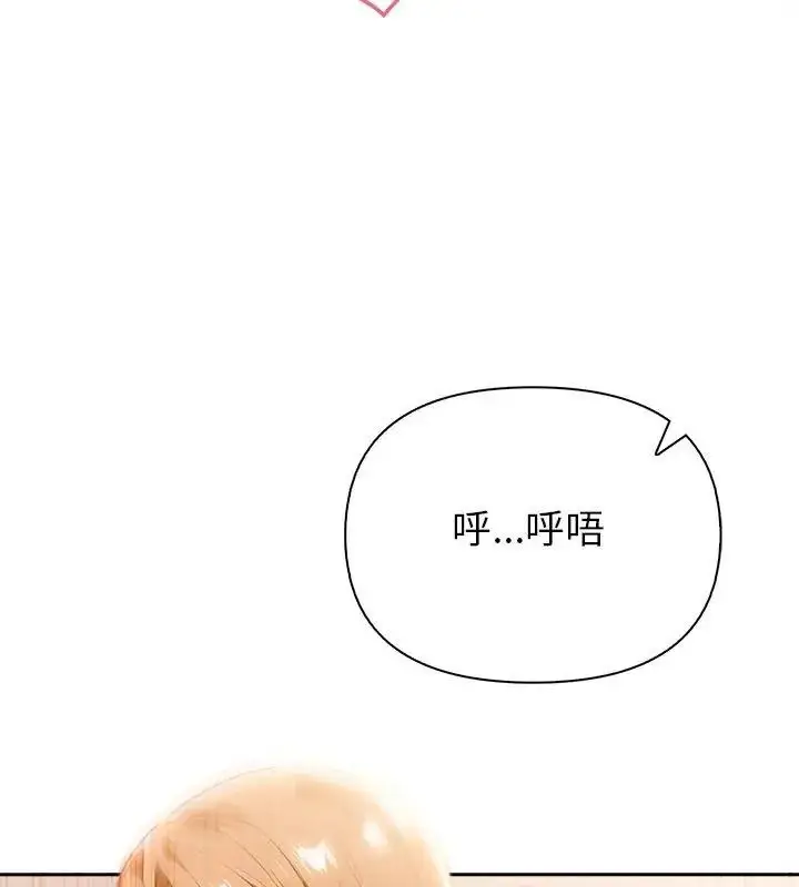 漫画《高薪兼职的代价》第9话第117张图