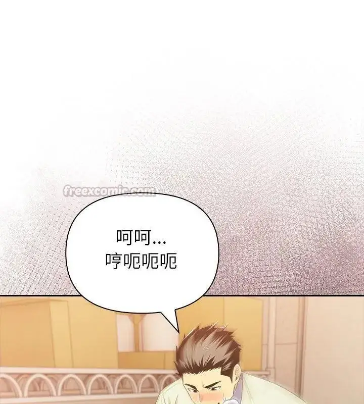 漫画《高薪兼职的代价》第9话第120张图