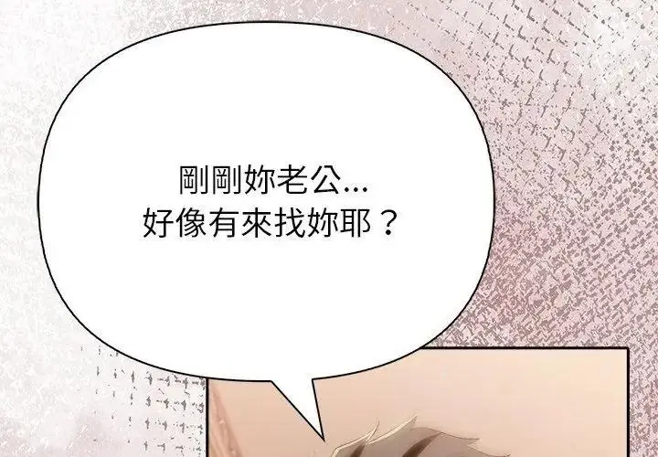 漫画《高薪兼职的代价》第9话第125张图