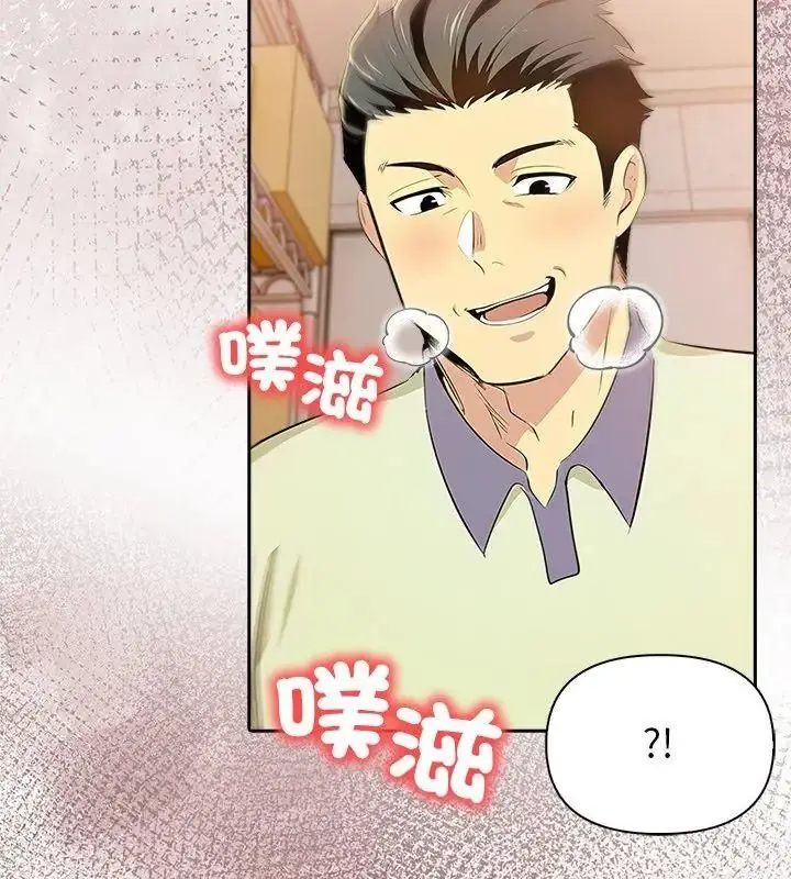漫画《高薪兼职的代价》第9话第126张图
