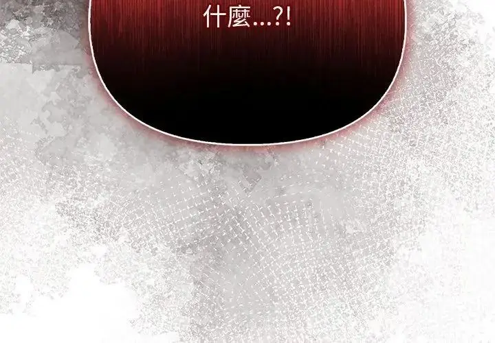 漫画《高薪兼职的代价》第9话第131张图