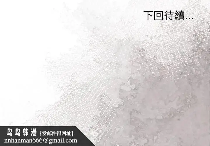漫画《高薪兼职的代价》第9话第133张图