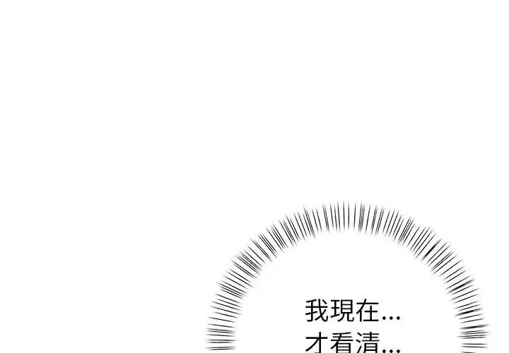 漫画《高薪兼职的代价》第9话第14张图