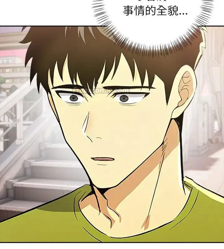 漫画《高薪兼职的代价》第9话第15张图