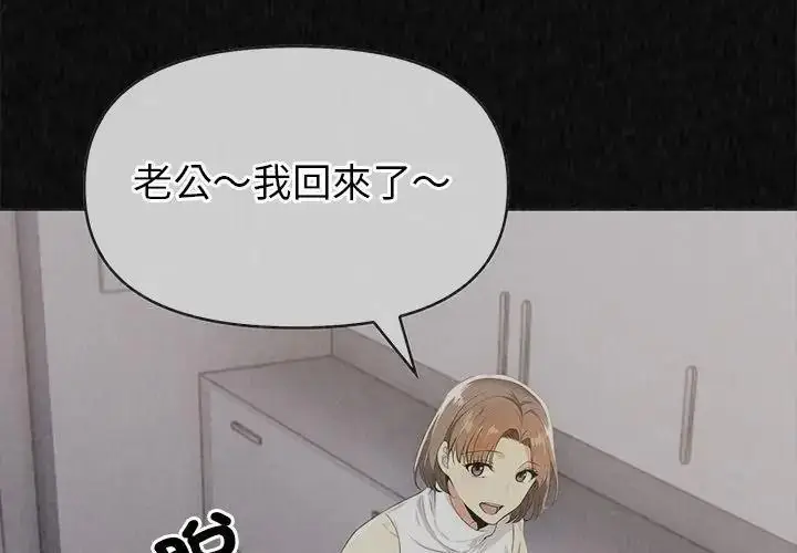 漫画《高薪兼职的代价》第9话第17张图