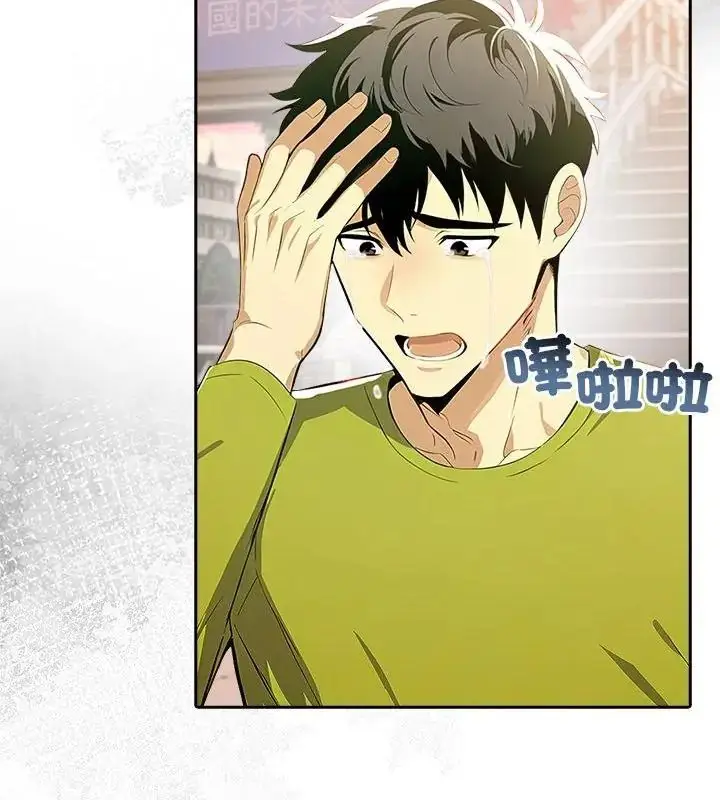 漫画《高薪兼职的代价》第9话第25张图
