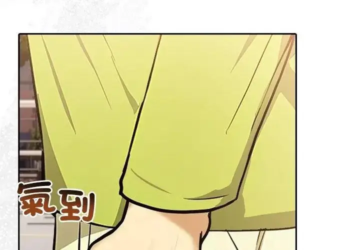 漫画《高薪兼职的代价》第9话第26张图