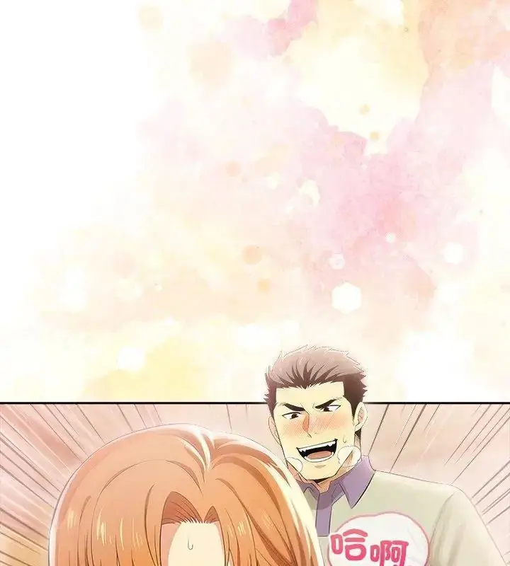 漫画《高薪兼职的代价》第9话第39张图