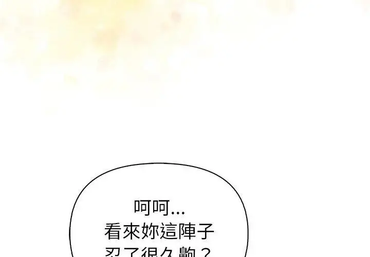 漫画《高薪兼职的代价》第9话第41张图