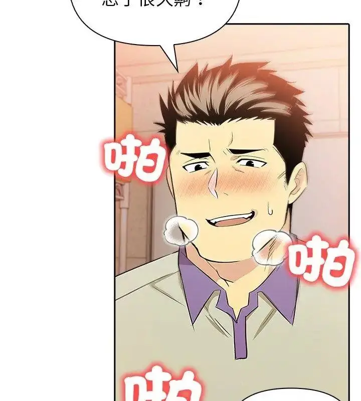 漫画《高薪兼职的代价》第9话第42张图