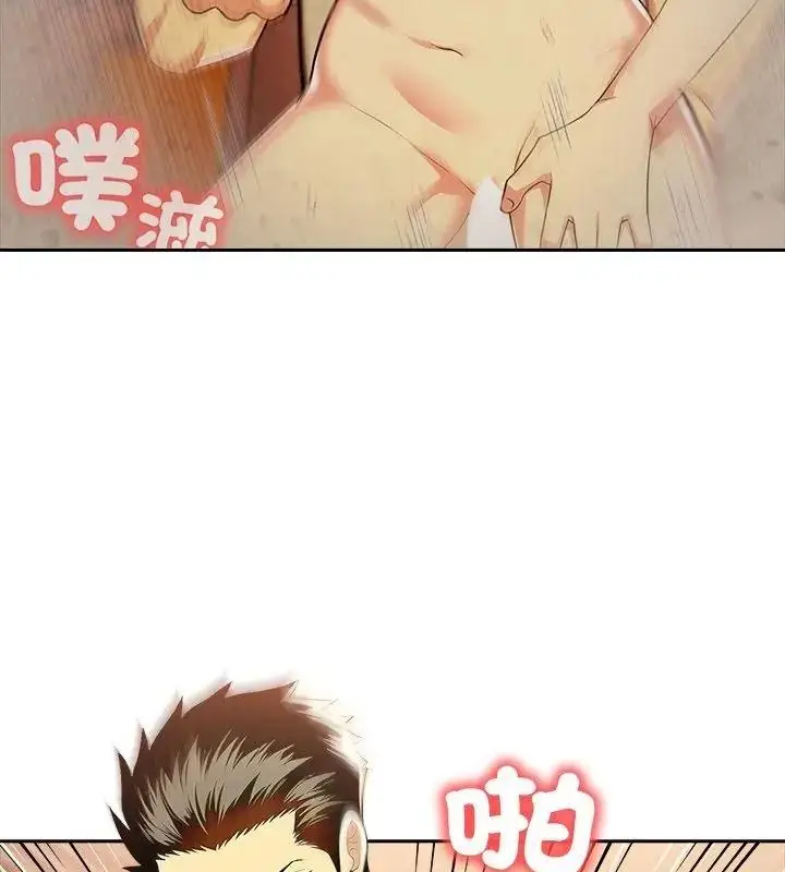 漫画《高薪兼职的代价》第9话第49张图
