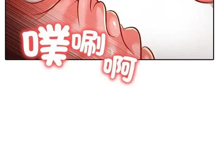 漫画《高薪兼职的代价》第9话第53张图