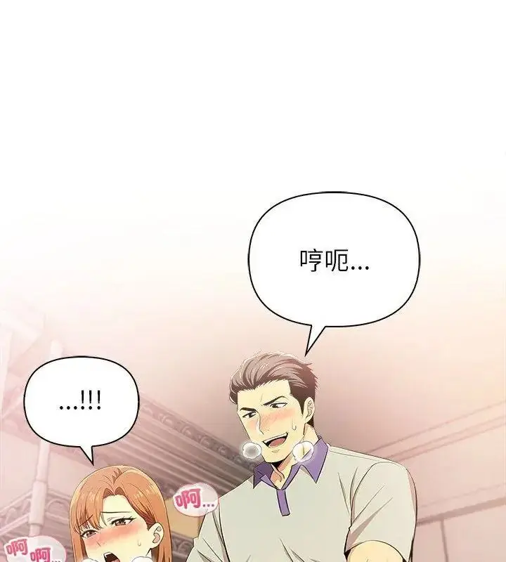 漫画《高薪兼职的代价》第9话第54张图