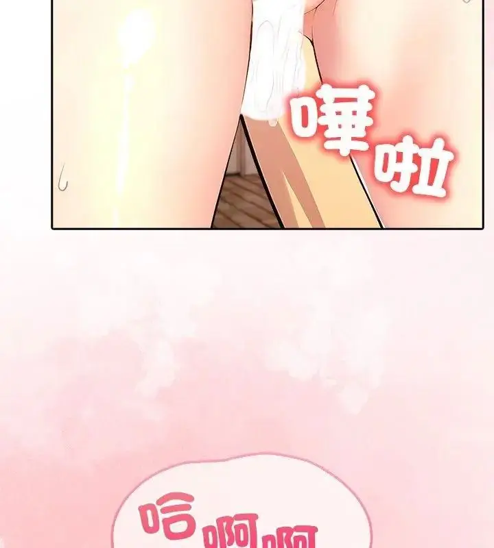 漫画《高薪兼职的代价》第9话第57张图