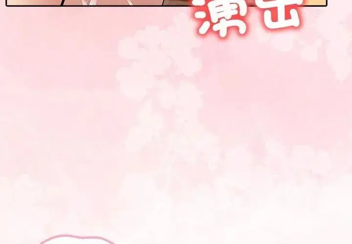 漫画《高薪兼职的代价》第9话第59张图