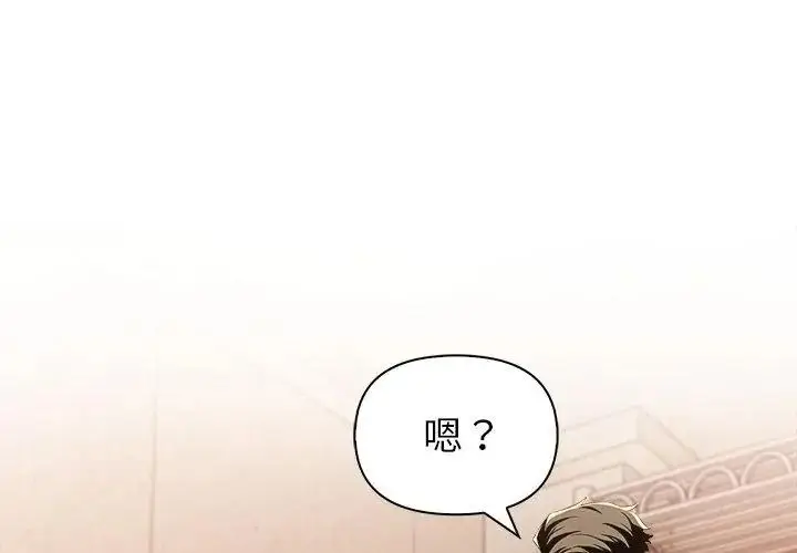 漫画《高薪兼职的代价》第9话第62张图