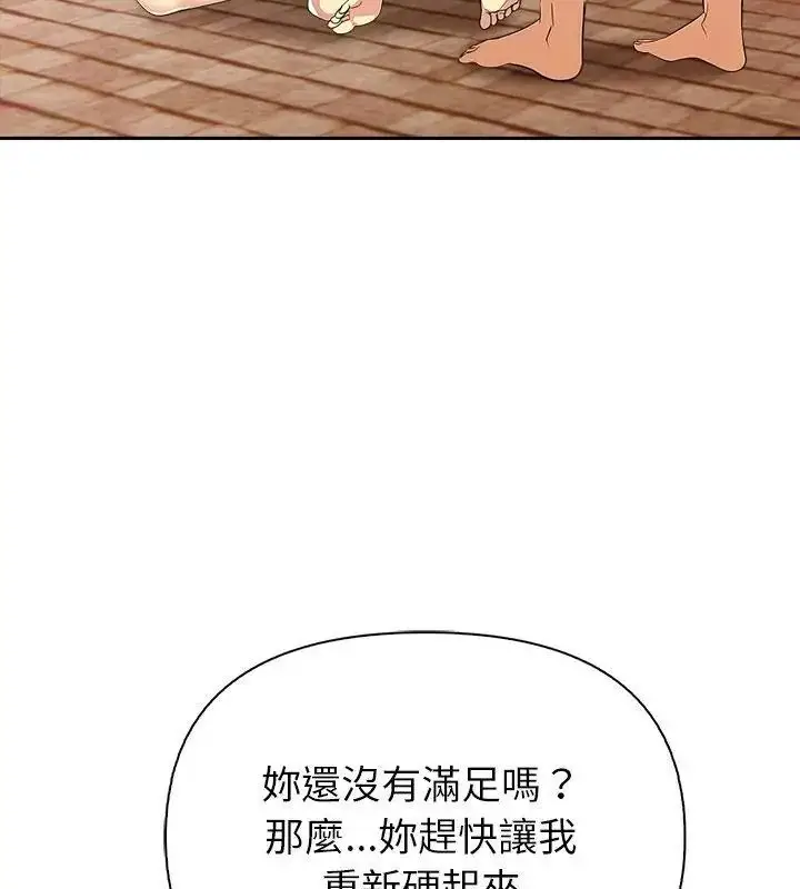 漫画《高薪兼职的代价》第9话第64张图