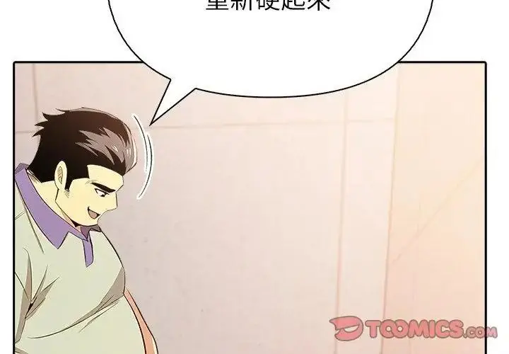 漫画《高薪兼职的代价》第9话第65张图