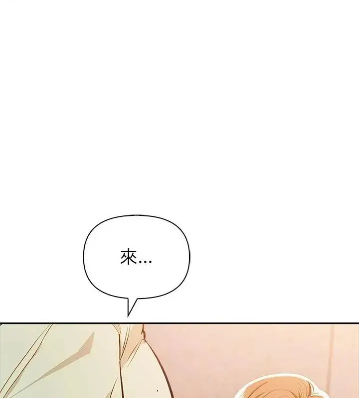 漫画《高薪兼职的代价》第9话第67张图