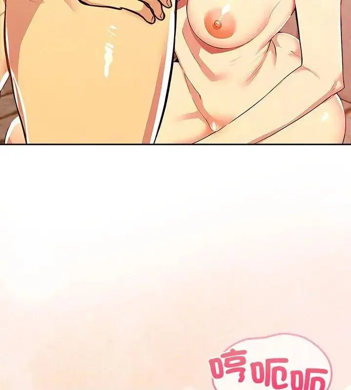漫画《高薪兼职的代价》第9话第69张图