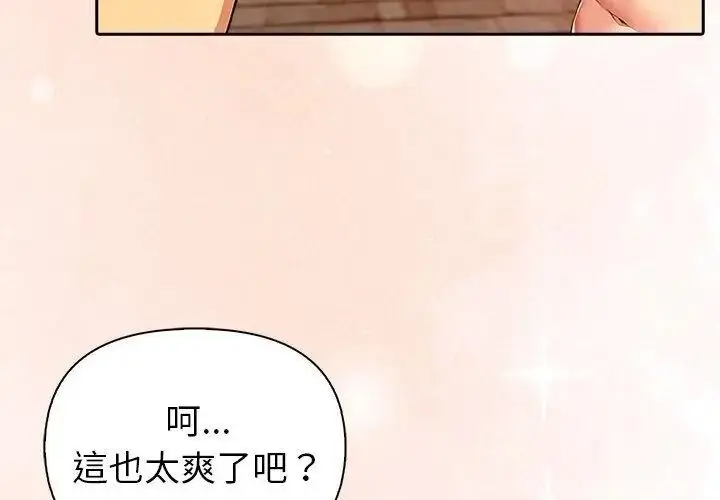 漫画《高薪兼职的代价》第9话第71张图