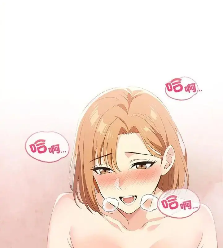 漫画《高薪兼职的代价》第9话第76张图