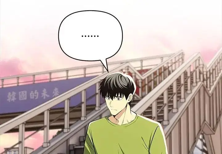 漫画《高薪兼职的代价》第9话第8张图