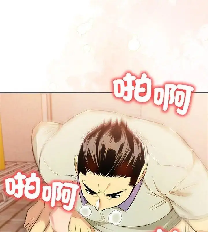 漫画《高薪兼职的代价》第9话第87张图