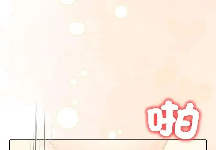 漫画《高薪兼职的代价》第9话第89张图