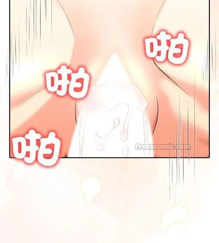 漫画《高薪兼职的代价》第9话第90张图