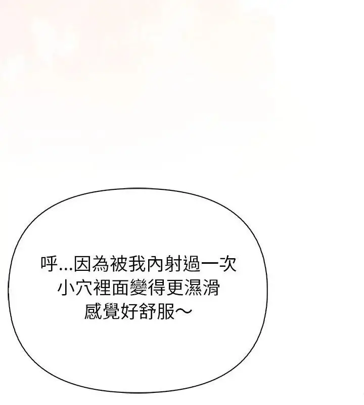漫画《高薪兼职的代价》第9话第91张图