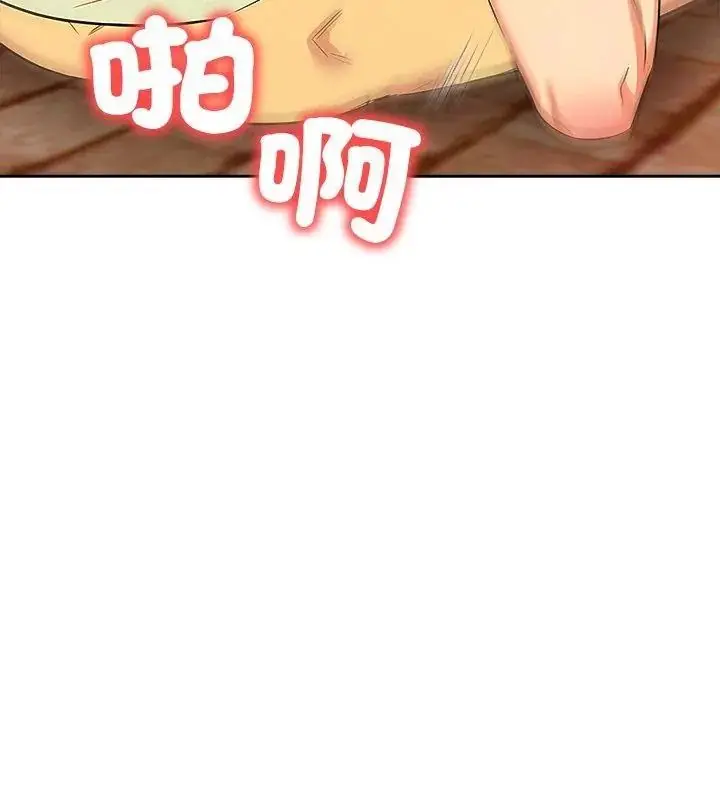 漫画《高薪兼职的代价》第9话第99张图