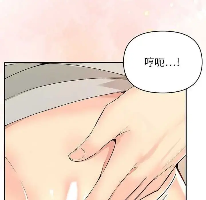 漫画《高薪兼职的代价》第7话第10张图