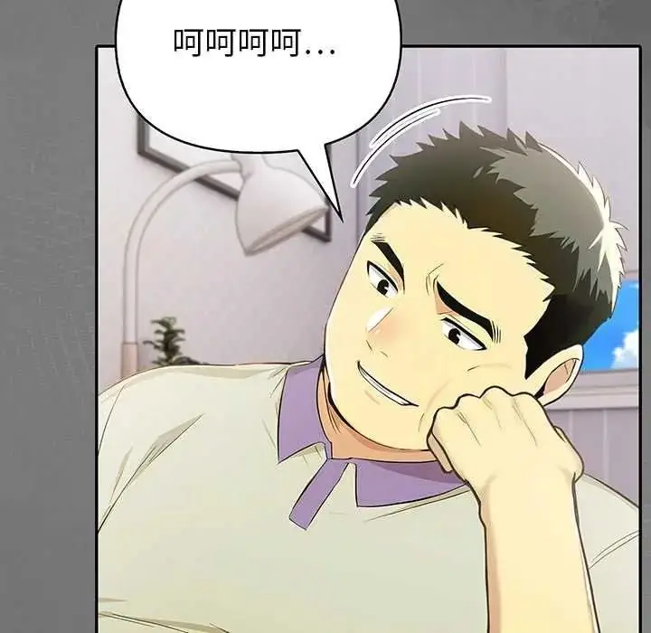 漫画《高薪兼职的代价》第7话第103张图