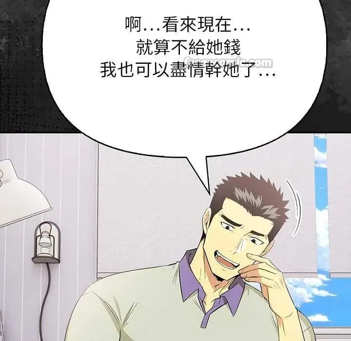 漫画《高薪兼职的代价》第7话第105张图
