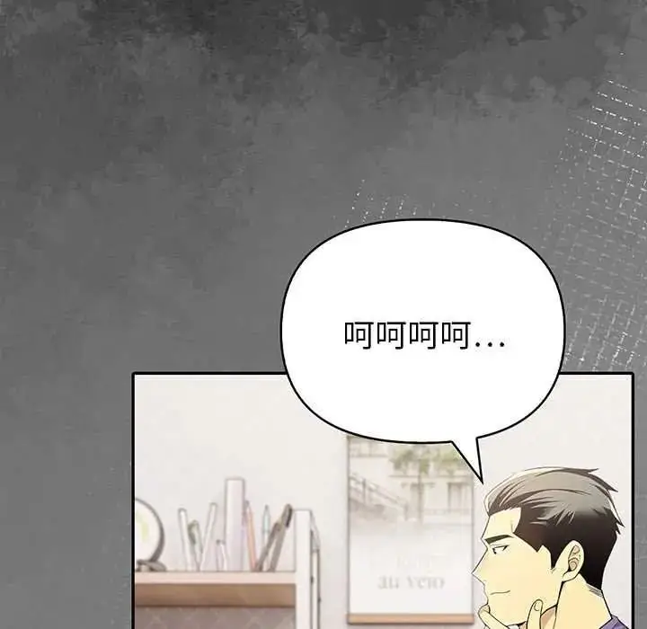 漫画《高薪兼职的代价》第7话第107张图