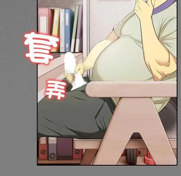漫画《高薪兼职的代价》第7话第108张图