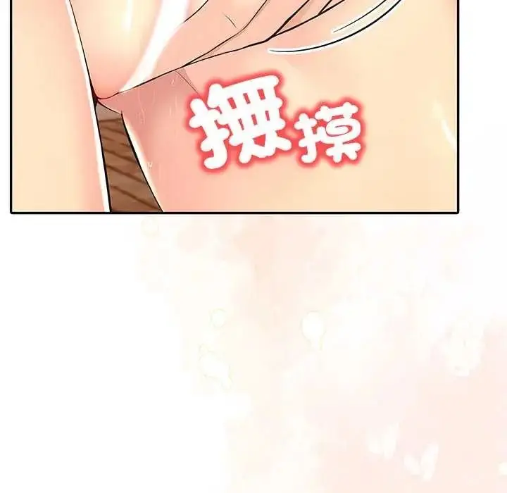 漫画《高薪兼职的代价》第7话第11张图