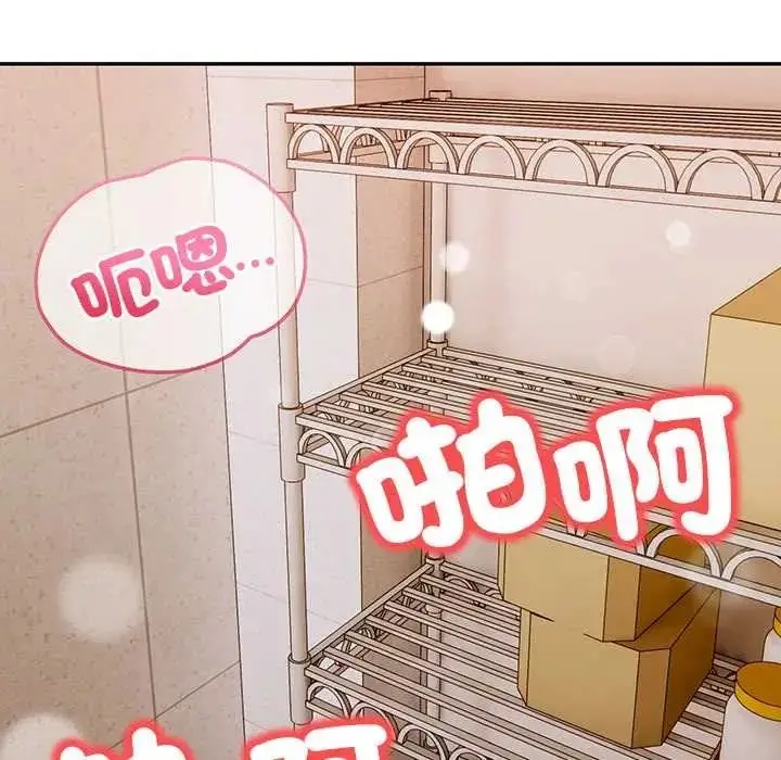 漫画《高薪兼职的代价》第7话第113张图