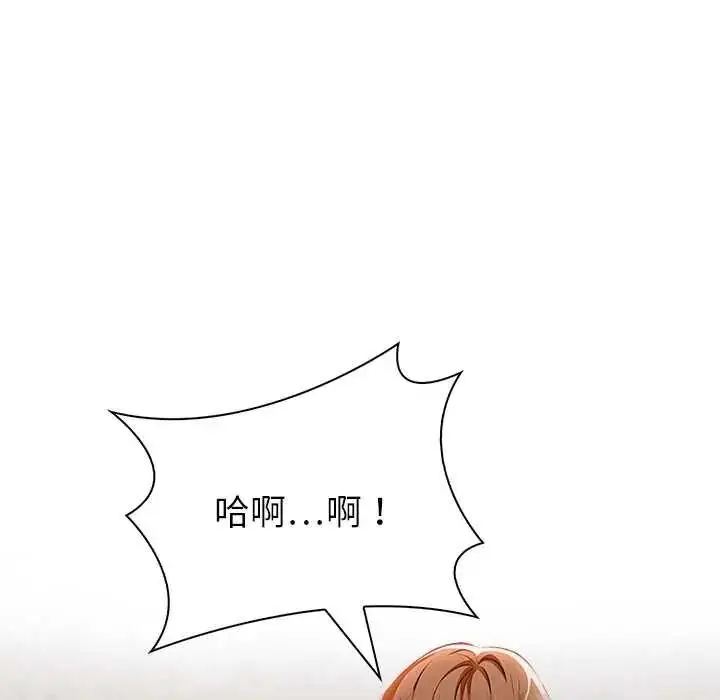 漫画《高薪兼职的代价》第7话第116张图