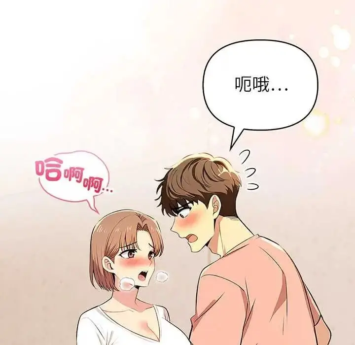 漫画《高薪兼职的代价》第7话第12张图