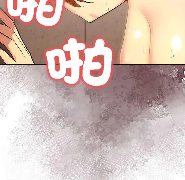 漫画《高薪兼职的代价》第7话第125张图