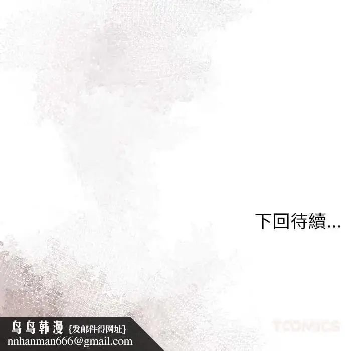 漫画《高薪兼职的代价》第7话第129张图