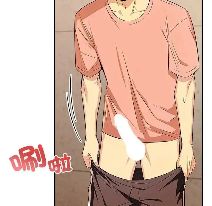 漫画《高薪兼职的代价》第7话第18张图