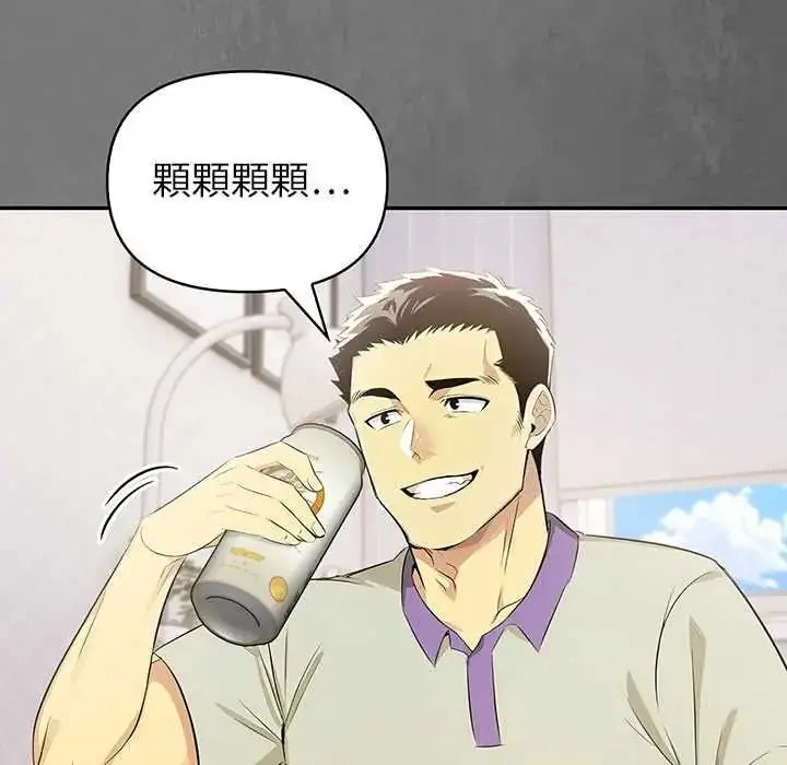 漫画《高薪兼职的代价》第7话第28张图