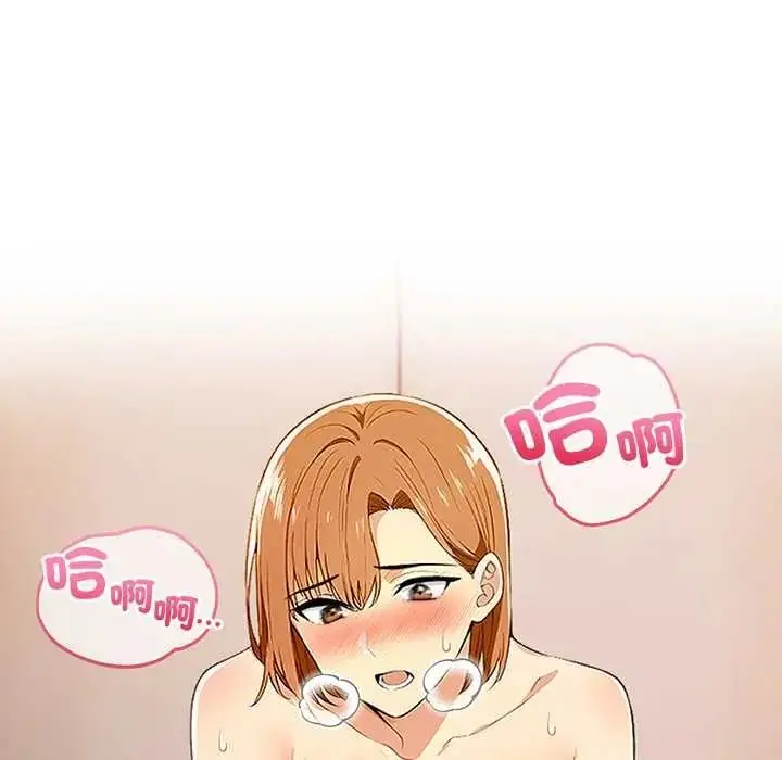 漫画《高薪兼职的代价》第7话第38张图
